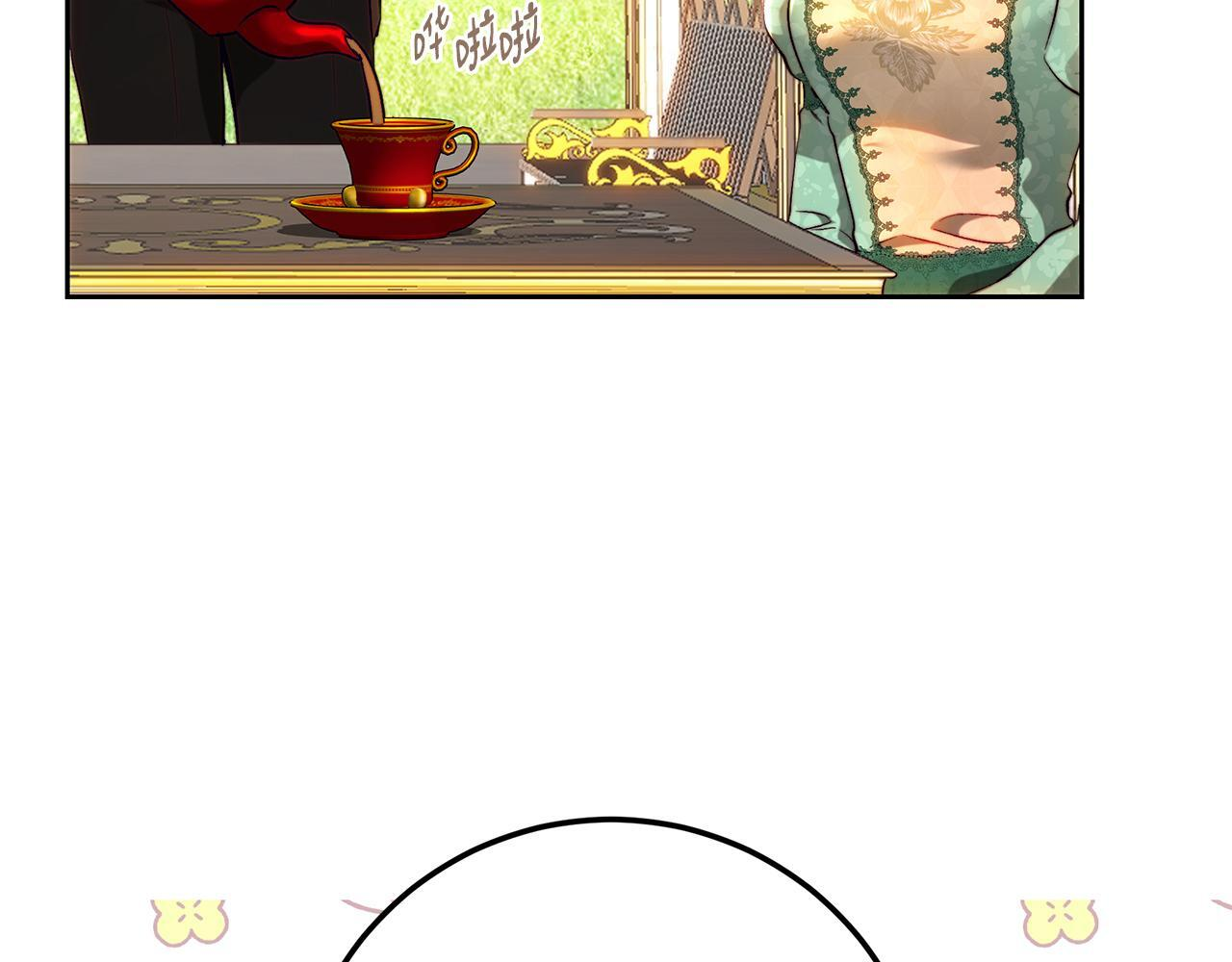 第147话 纳夫君？ 第88页