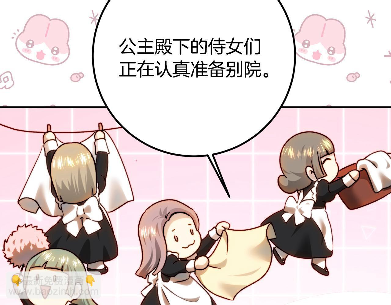 第147话 纳夫君？ 第89页