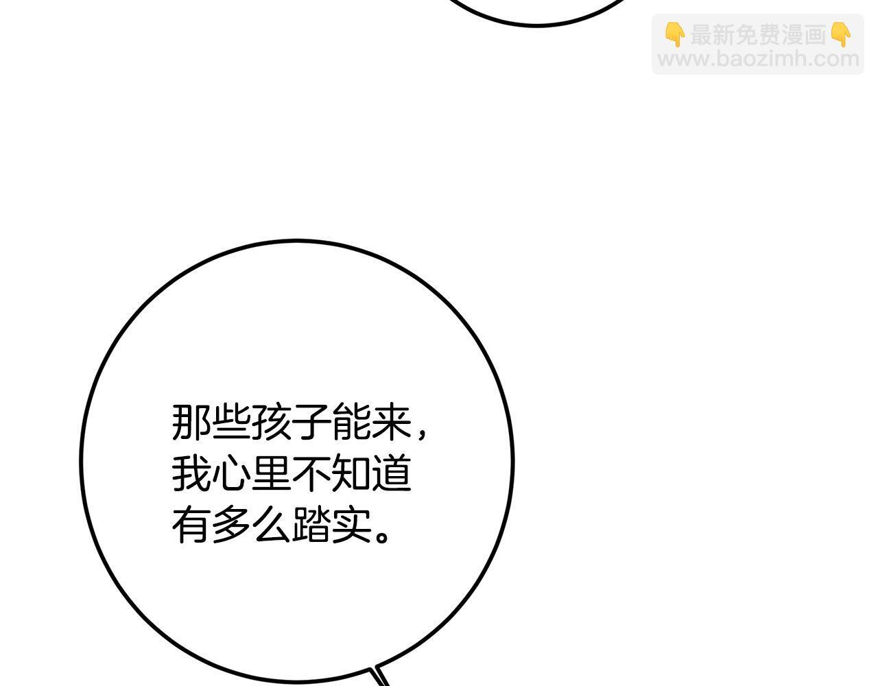 第147话 纳夫君？ 第91页