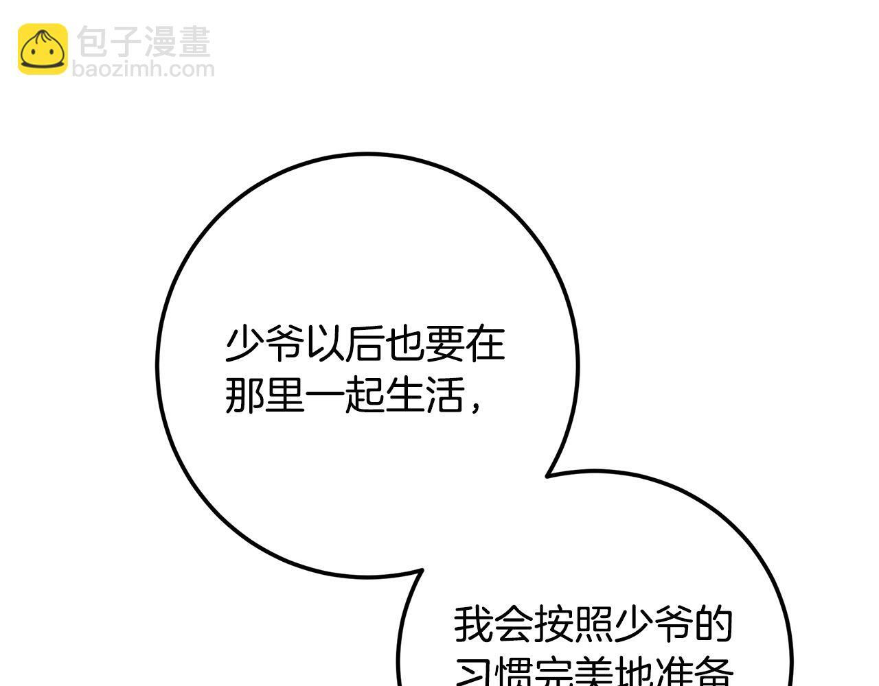第147话 纳夫君？ 第94页