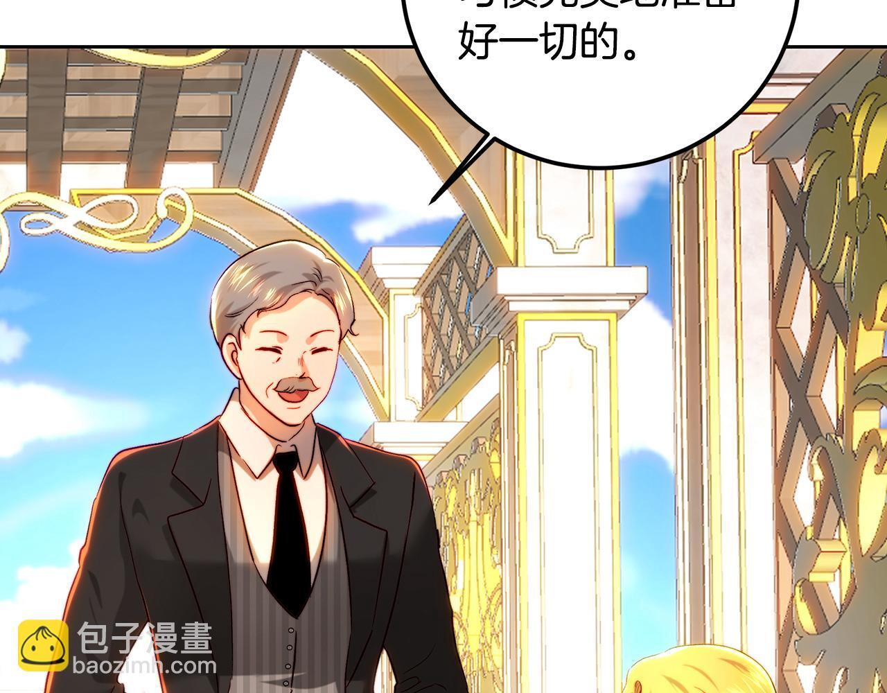 第147话 纳夫君？ 第95页