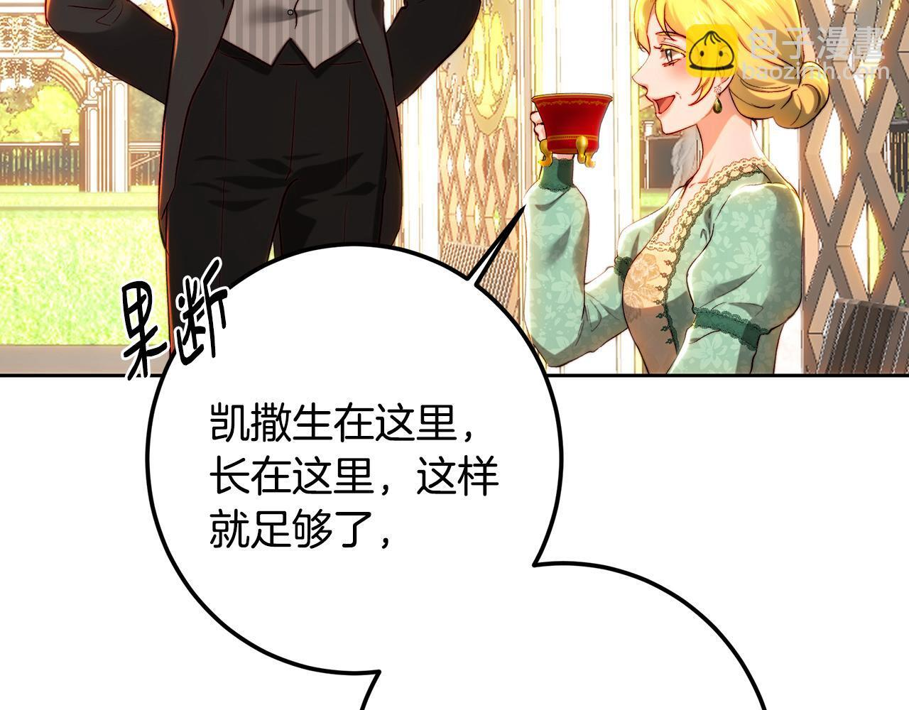 第147话 纳夫君？ 第96页