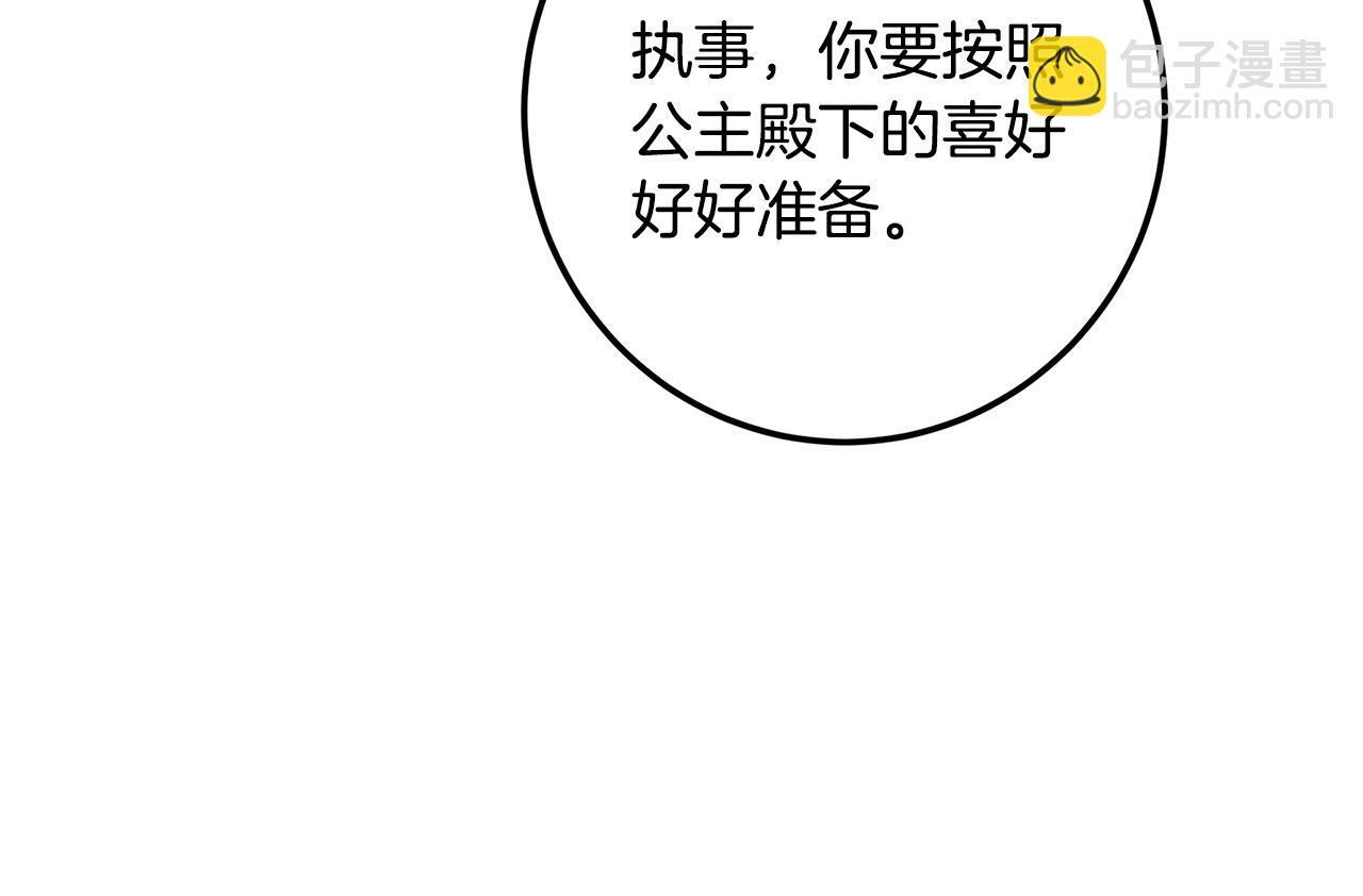 第147话 纳夫君？ 第97页