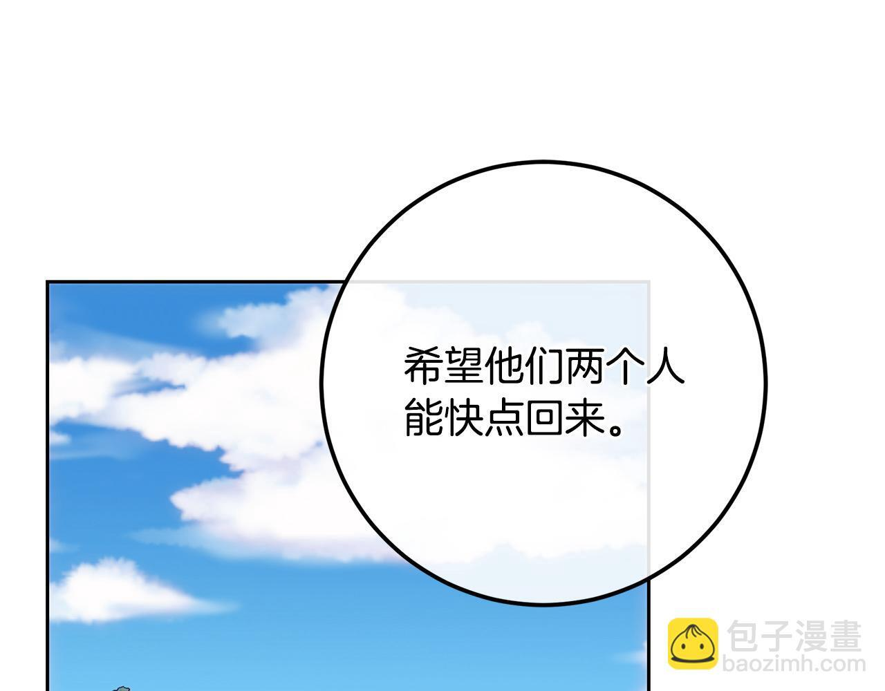 第147话 纳夫君？ 第98页