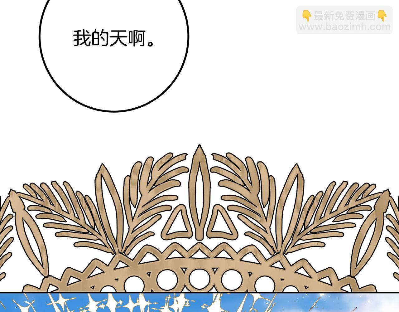第147话 纳夫君？ 第105页