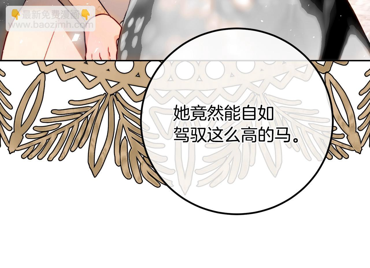 第147话 纳夫君？ 第108页