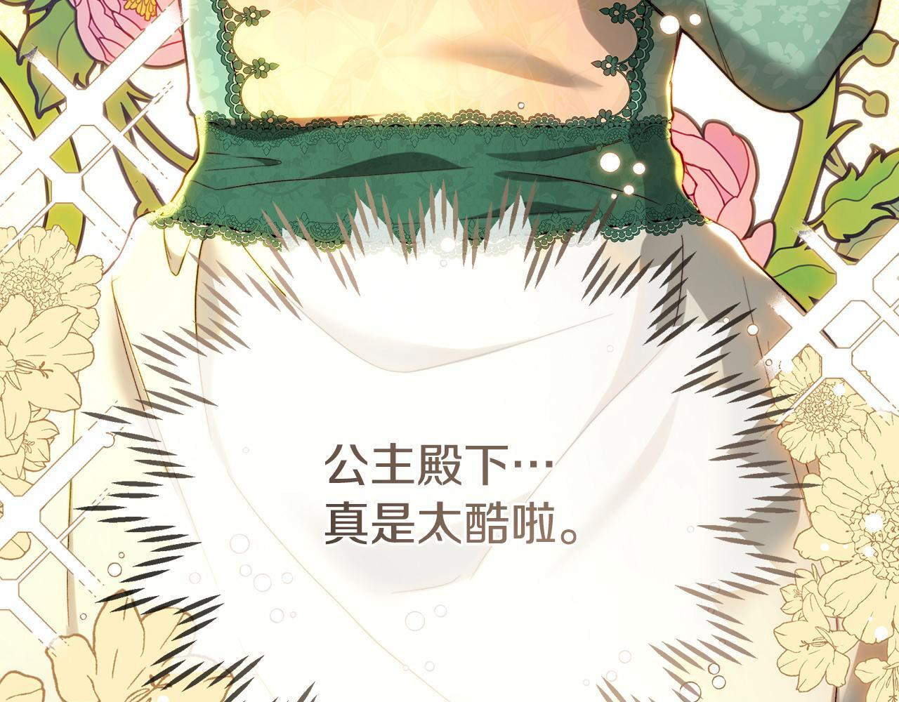 第147话 纳夫君？ 第113页