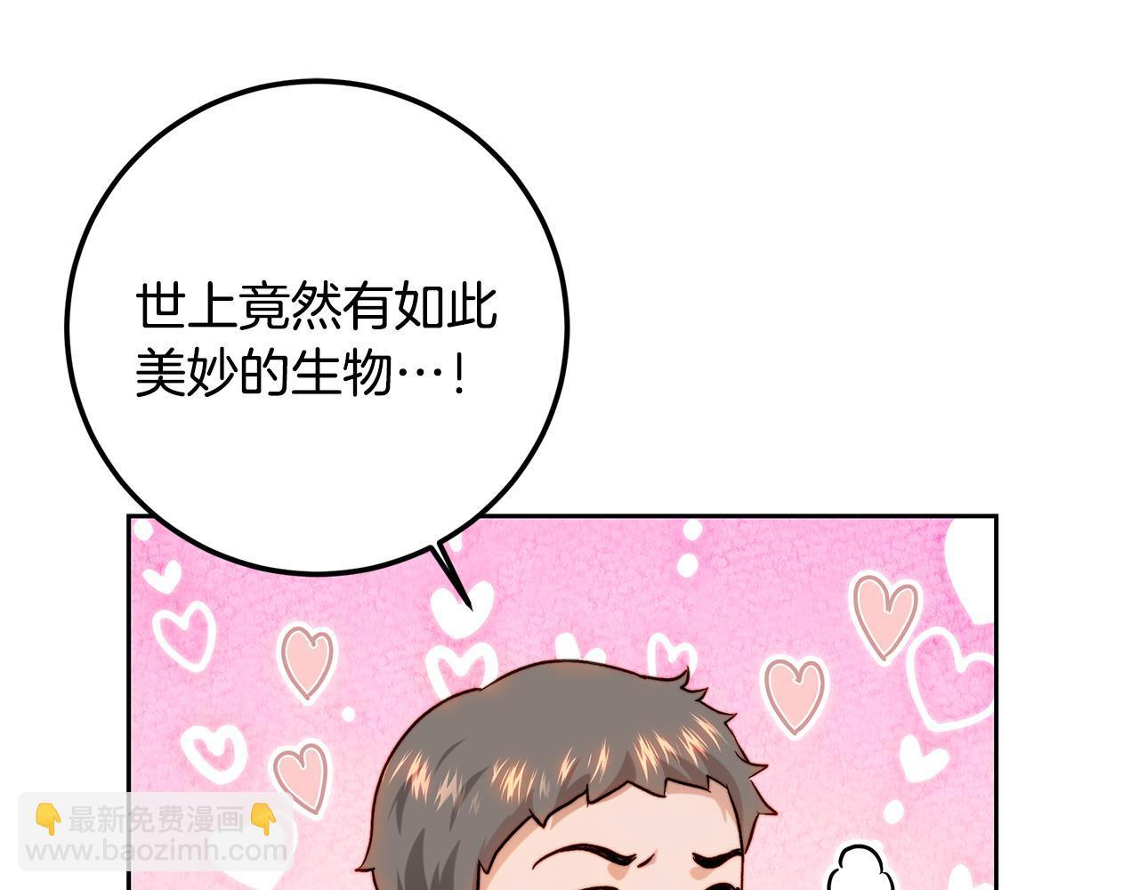 第147话 纳夫君？ 第116页