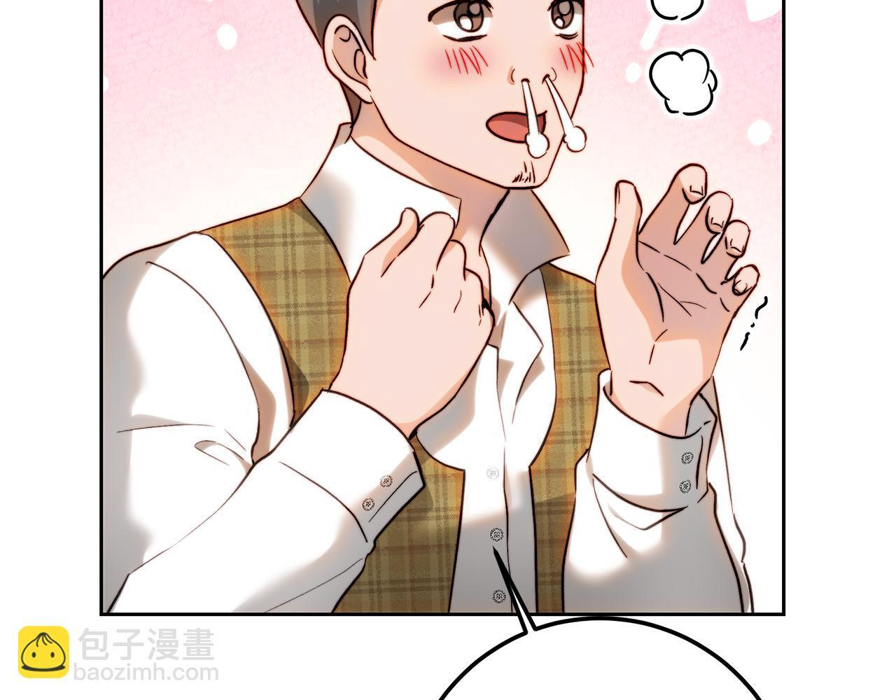 第147话 纳夫君？ 第117页