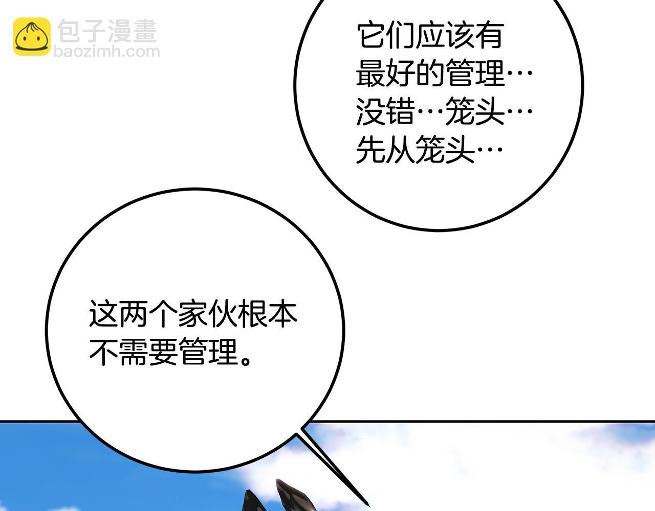 第147话 纳夫君？ 第118页