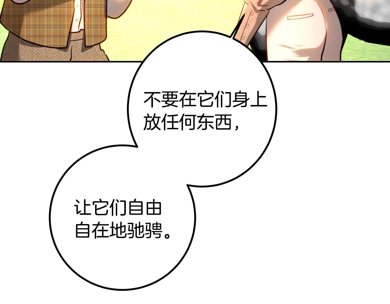 第147话 纳夫君？ 第120页