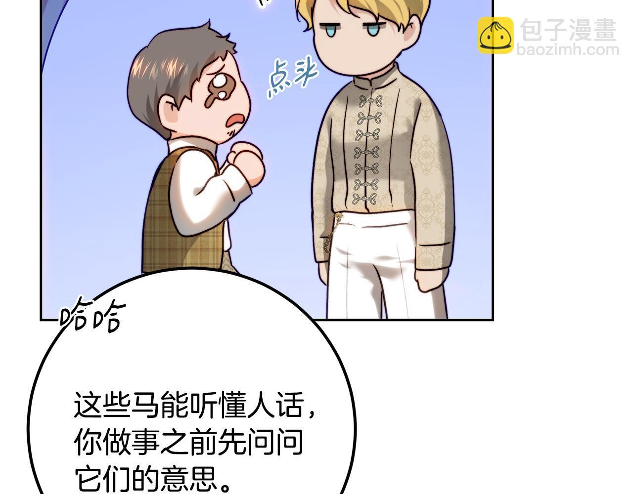第147话 纳夫君？ 第122页