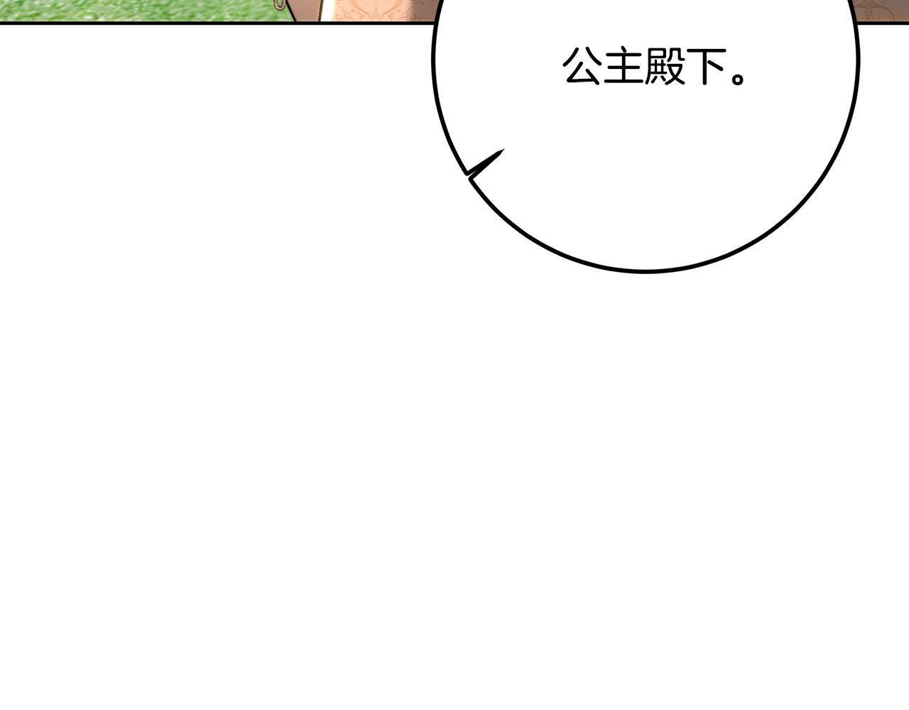 第147话 纳夫君？ 第126页