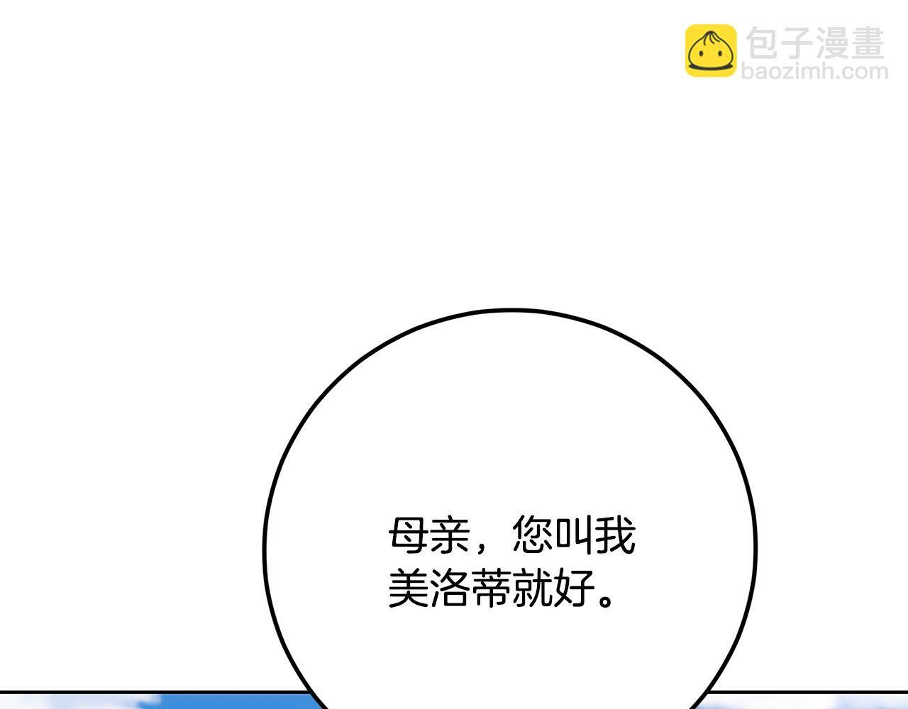 第147话 纳夫君？ 第130页