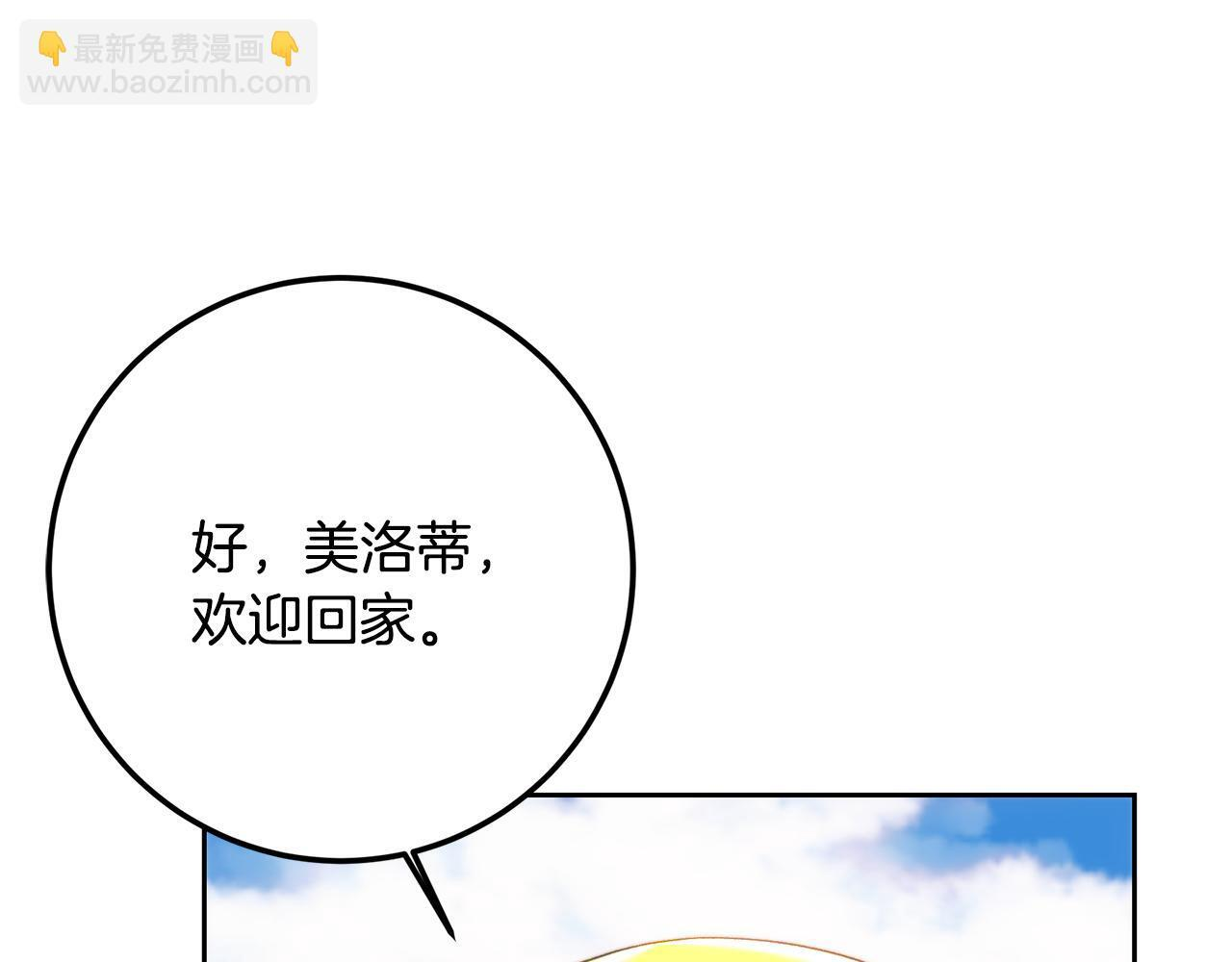 第147话 纳夫君？ 第133页