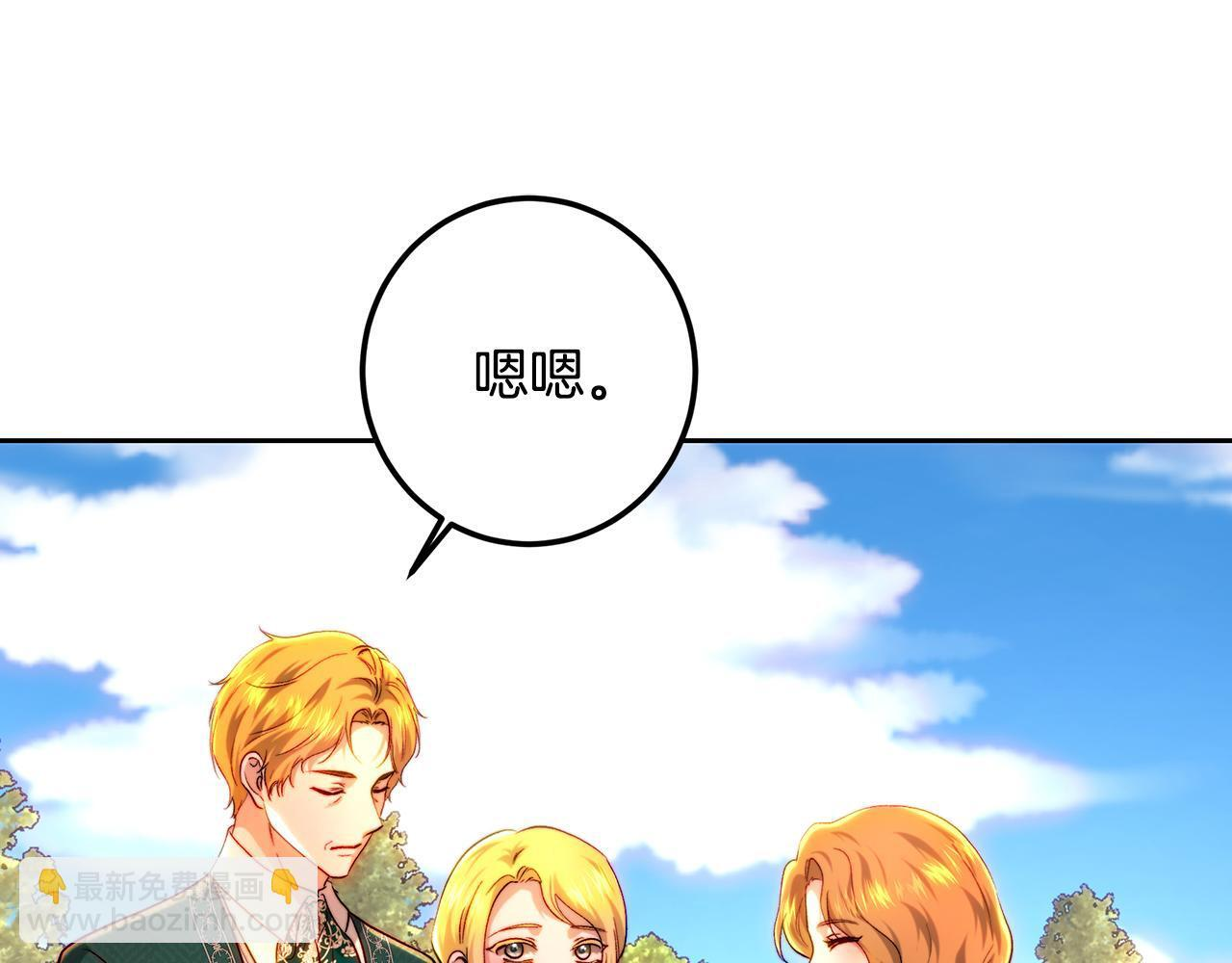 第147话 纳夫君？ 第137页