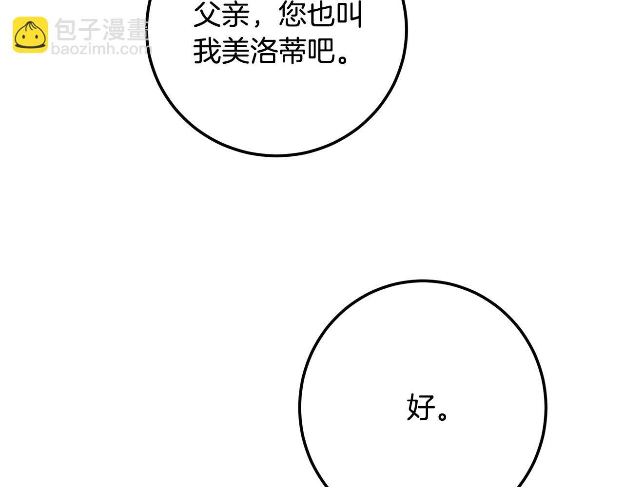 第147话 纳夫君？ 第139页