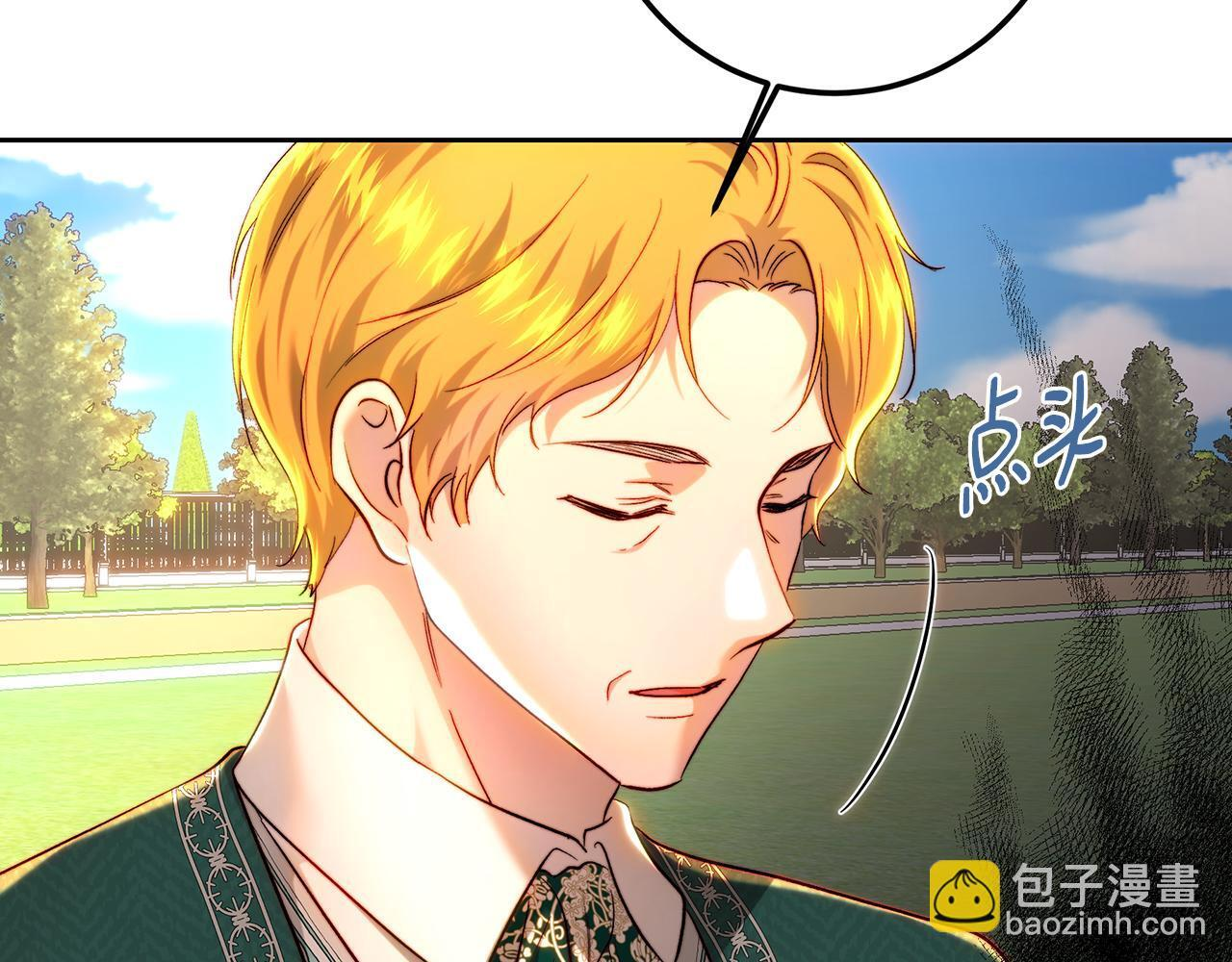 第147话 纳夫君？ 第140页