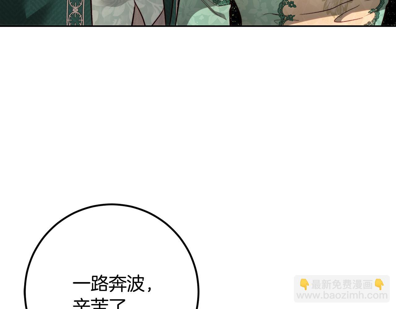 第147话 纳夫君？ 第144页