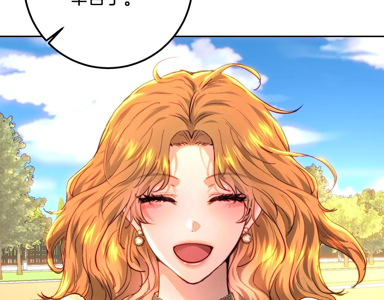 第147话 纳夫君？ 第145页