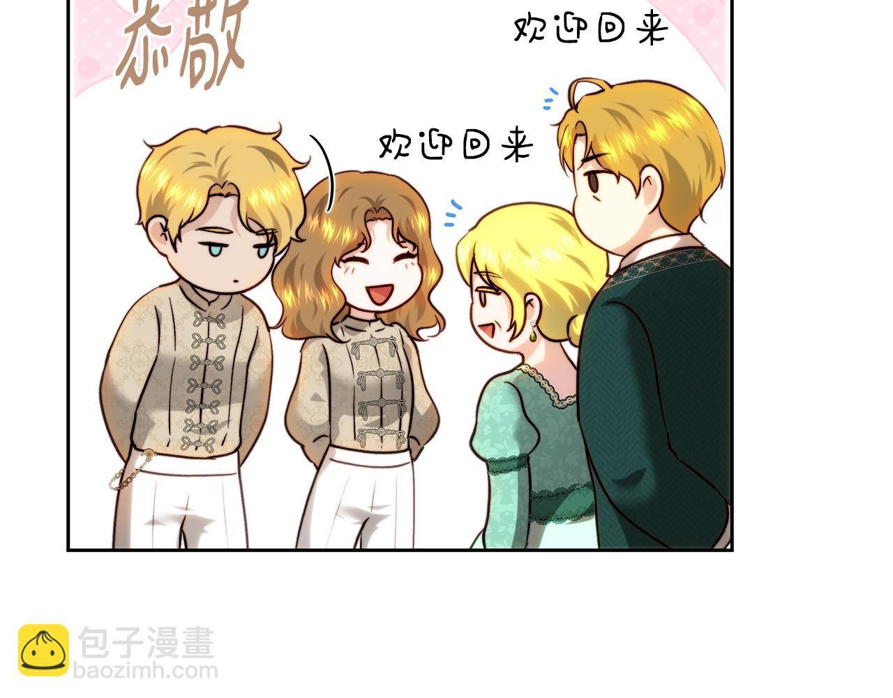 第147话 纳夫君？ 第149页
