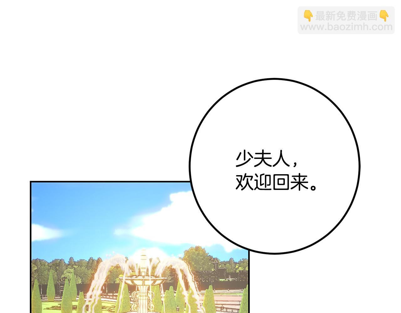 第147话 纳夫君？ 第150页