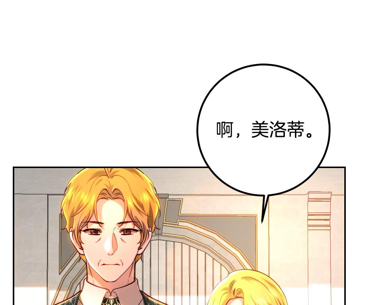 第147话 纳夫君？ 第156页