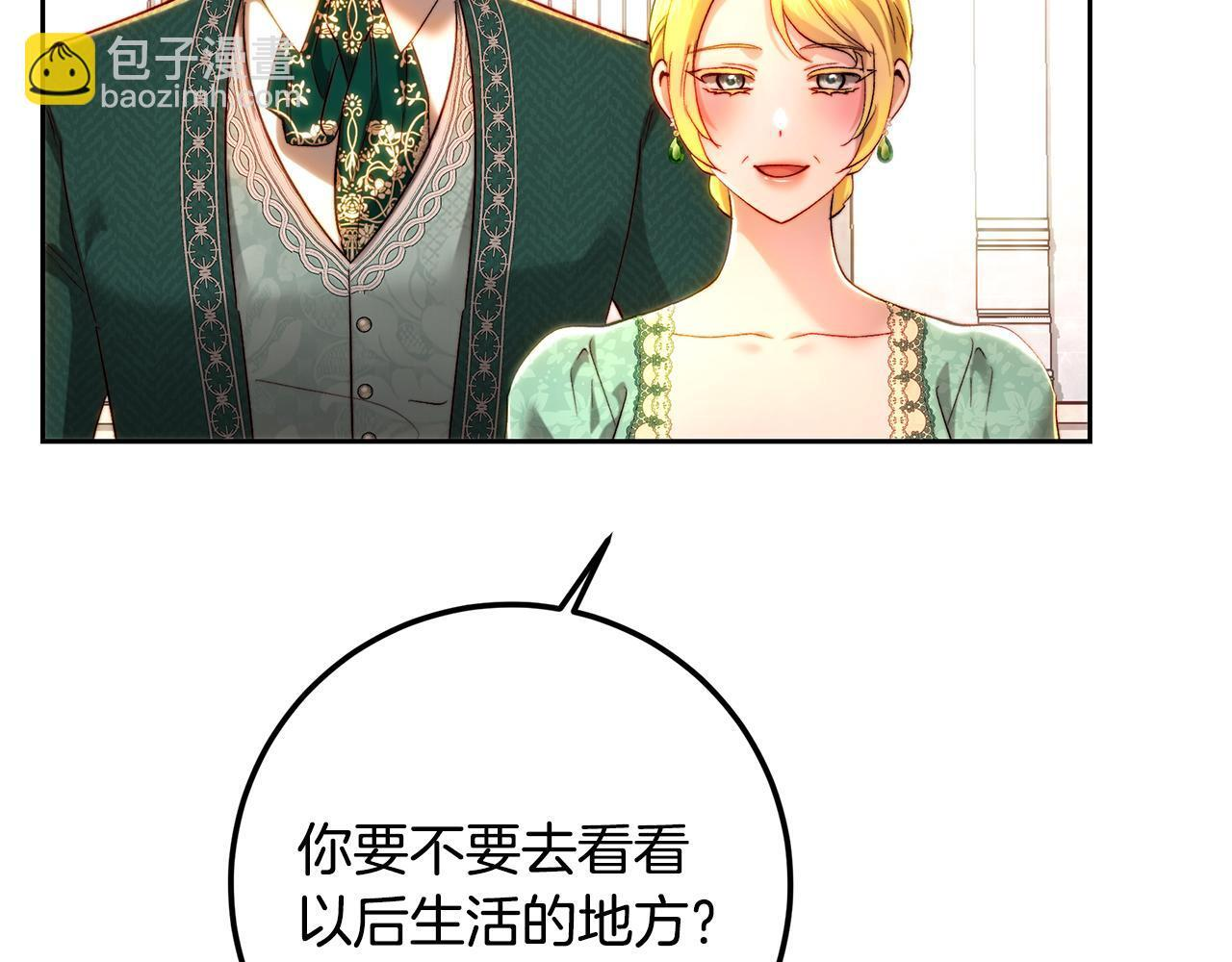 第147话 纳夫君？ 第157页