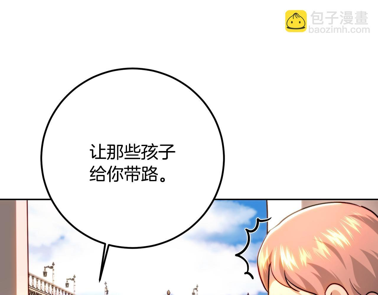 第147话 纳夫君？ 第159页