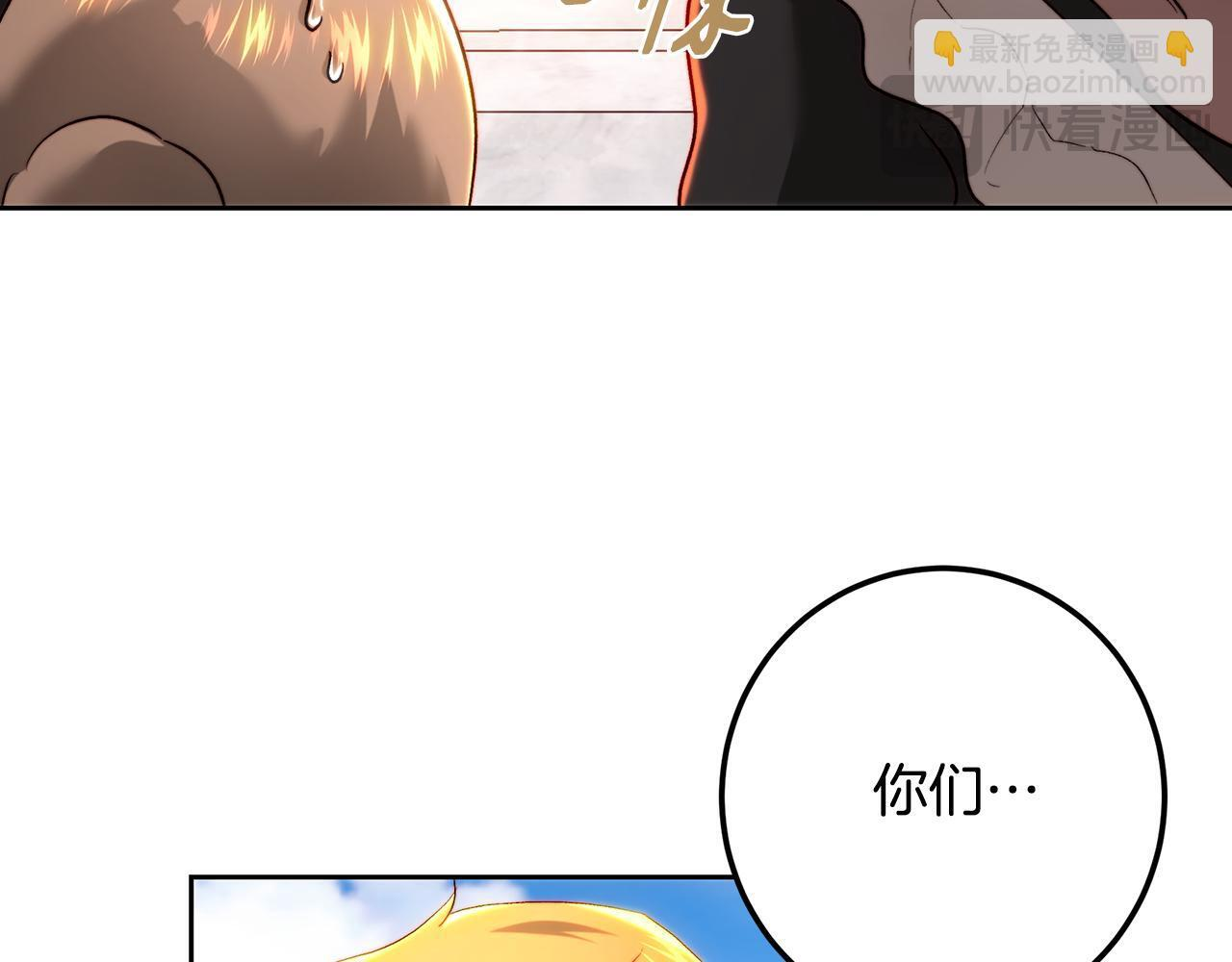 第147话 纳夫君？ 第161页