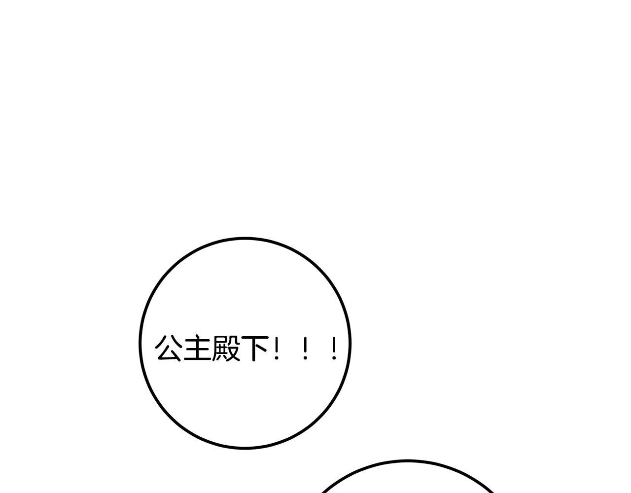 第147话 纳夫君？ 第164页
