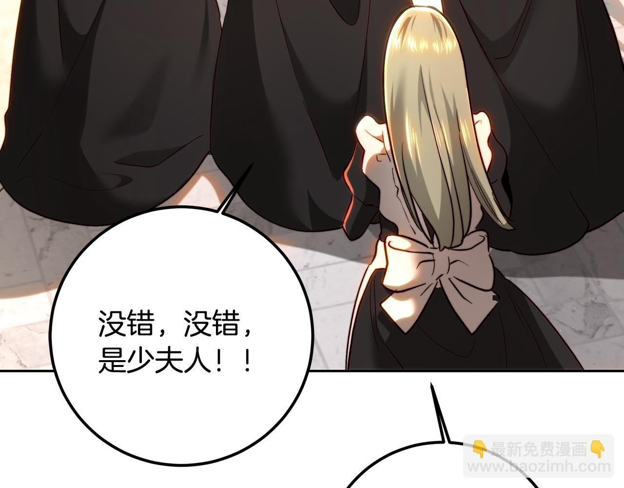 第147话 纳夫君？ 第167页