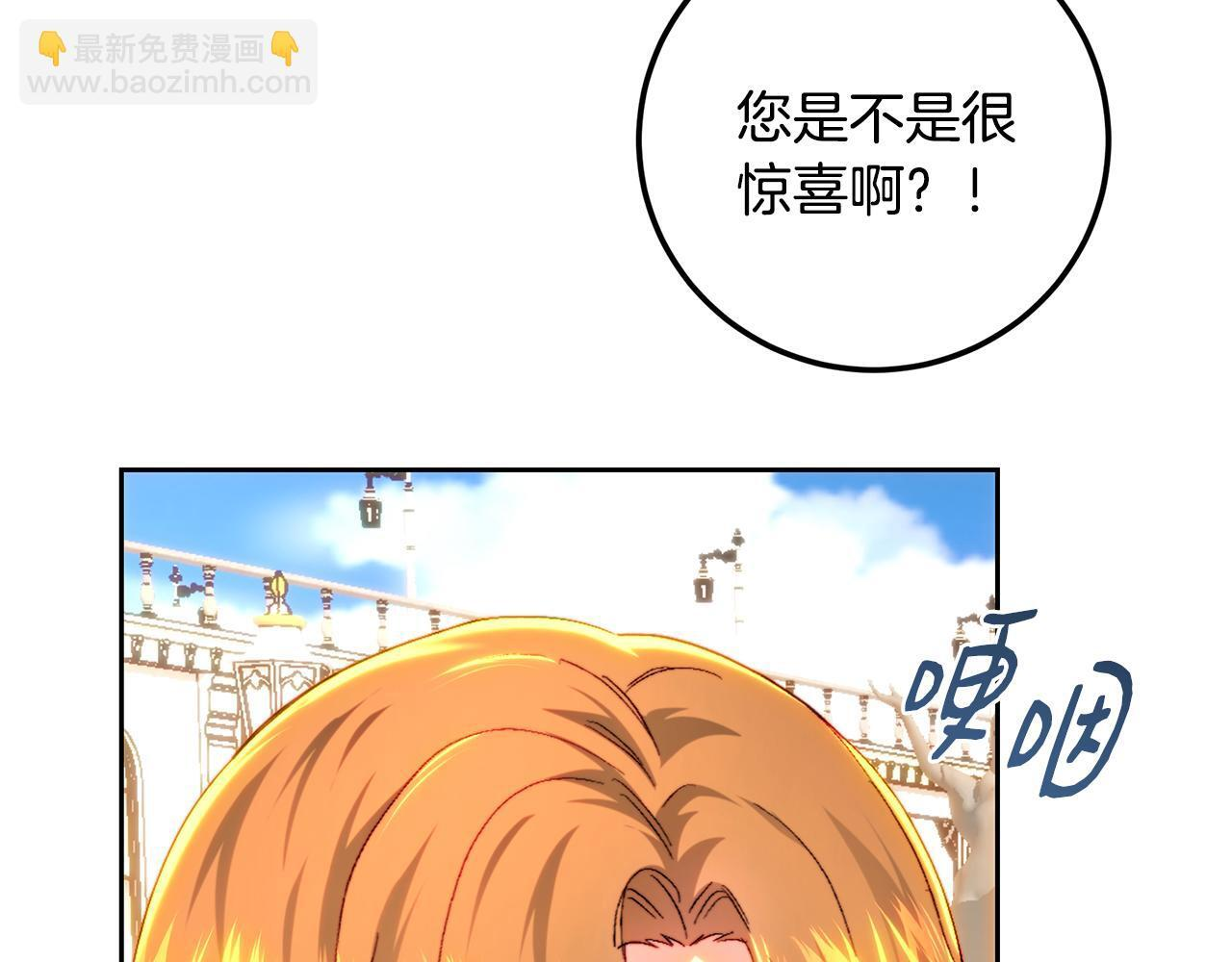 第147话 纳夫君？ 第168页