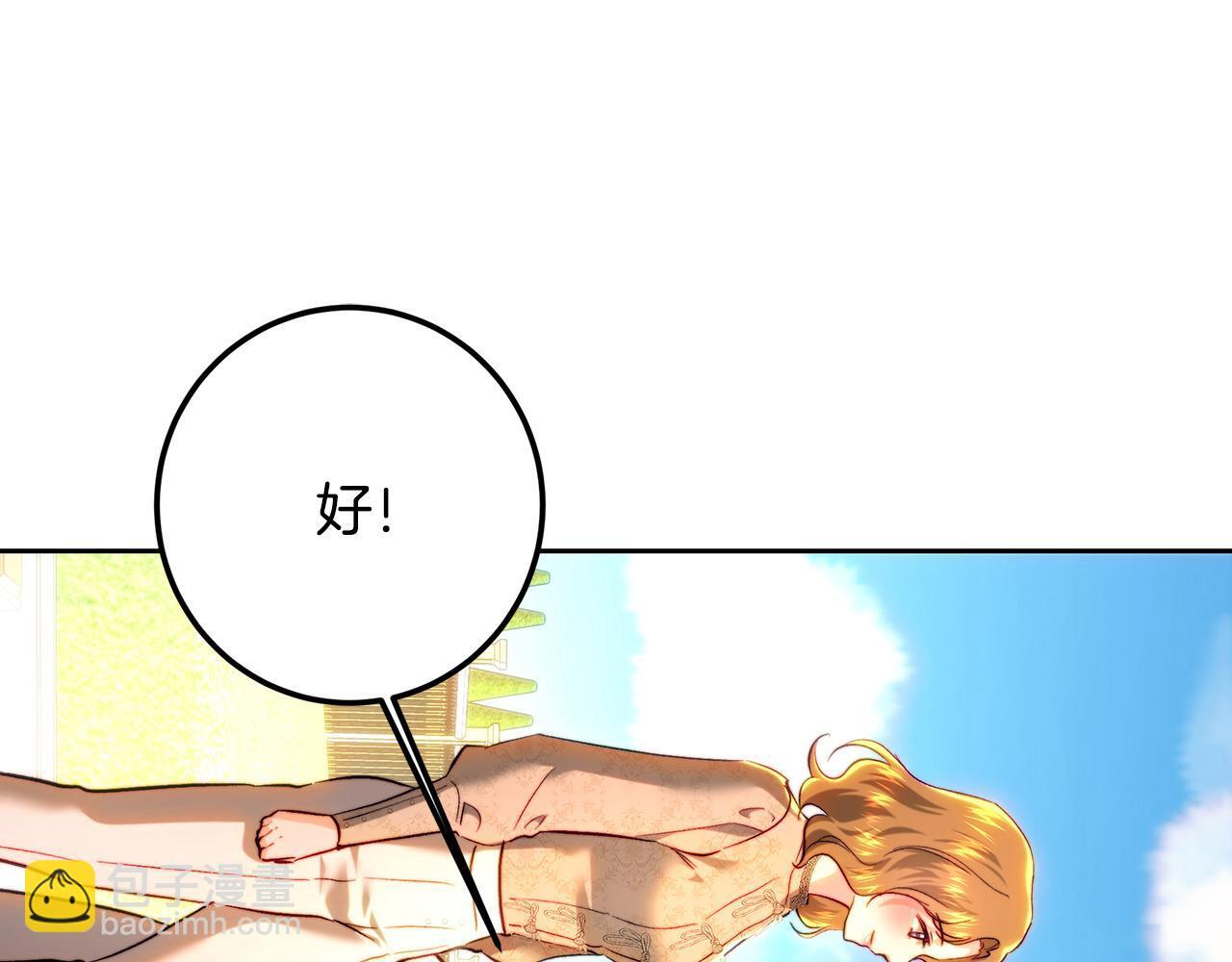 第147话 纳夫君？ 第172页