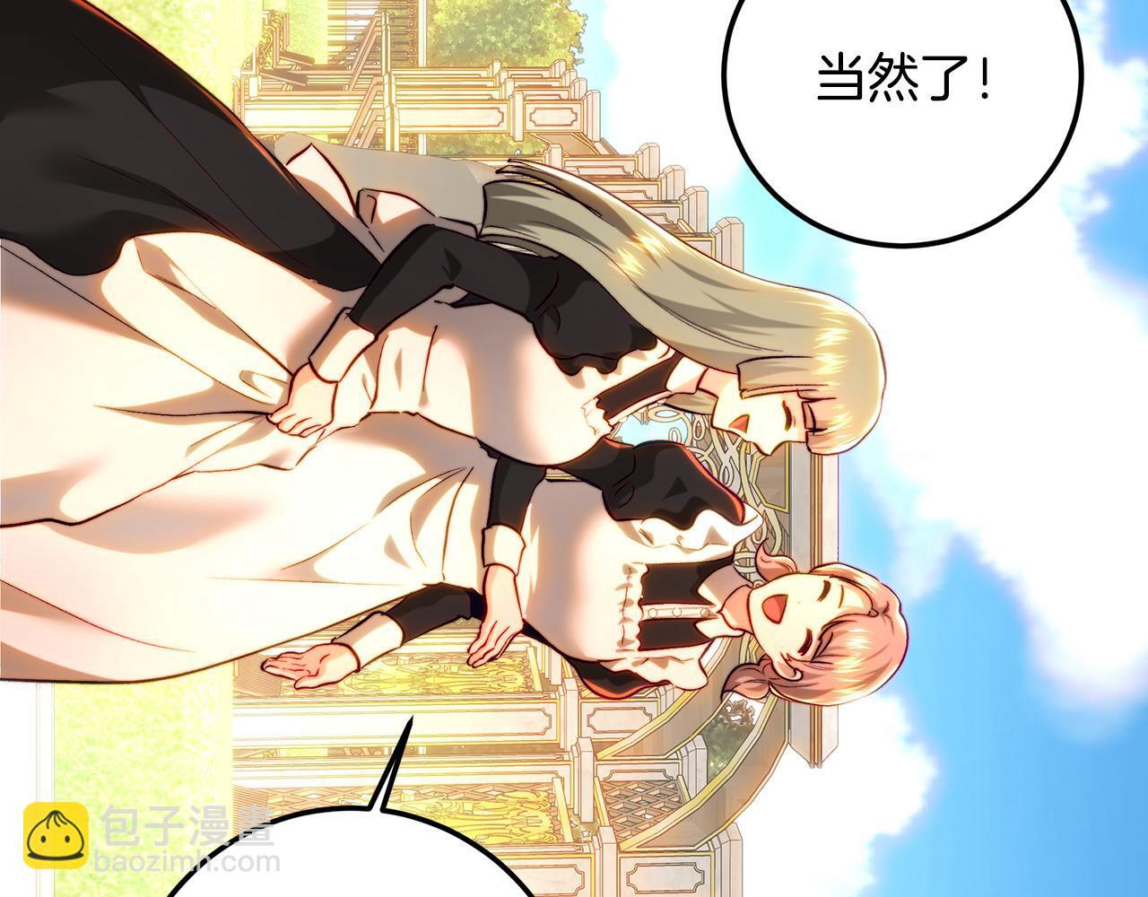 第147话 纳夫君？ 第174页