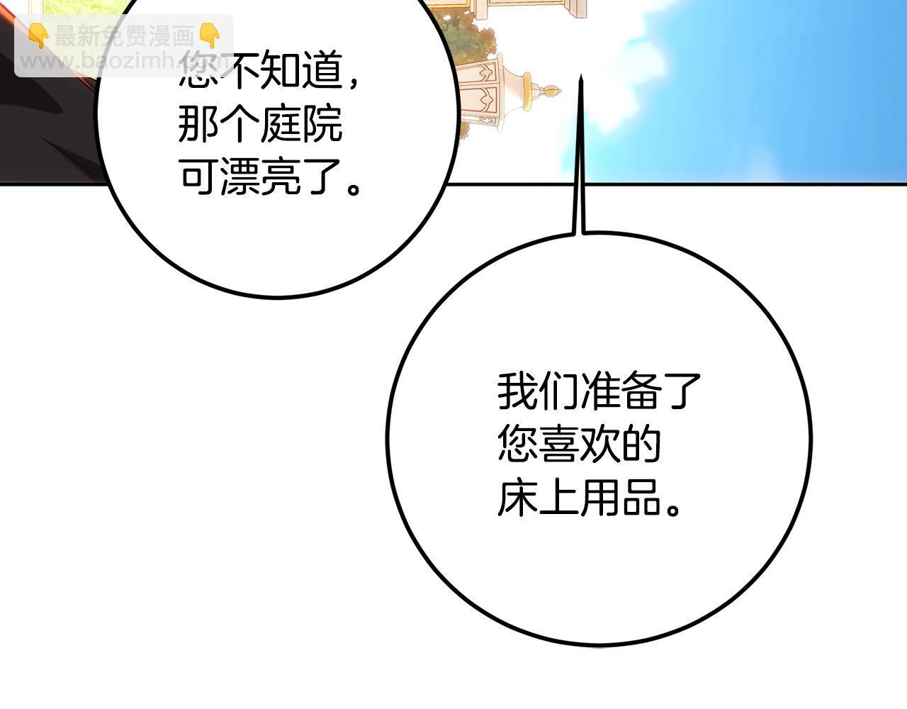 第147话 纳夫君？ 第175页