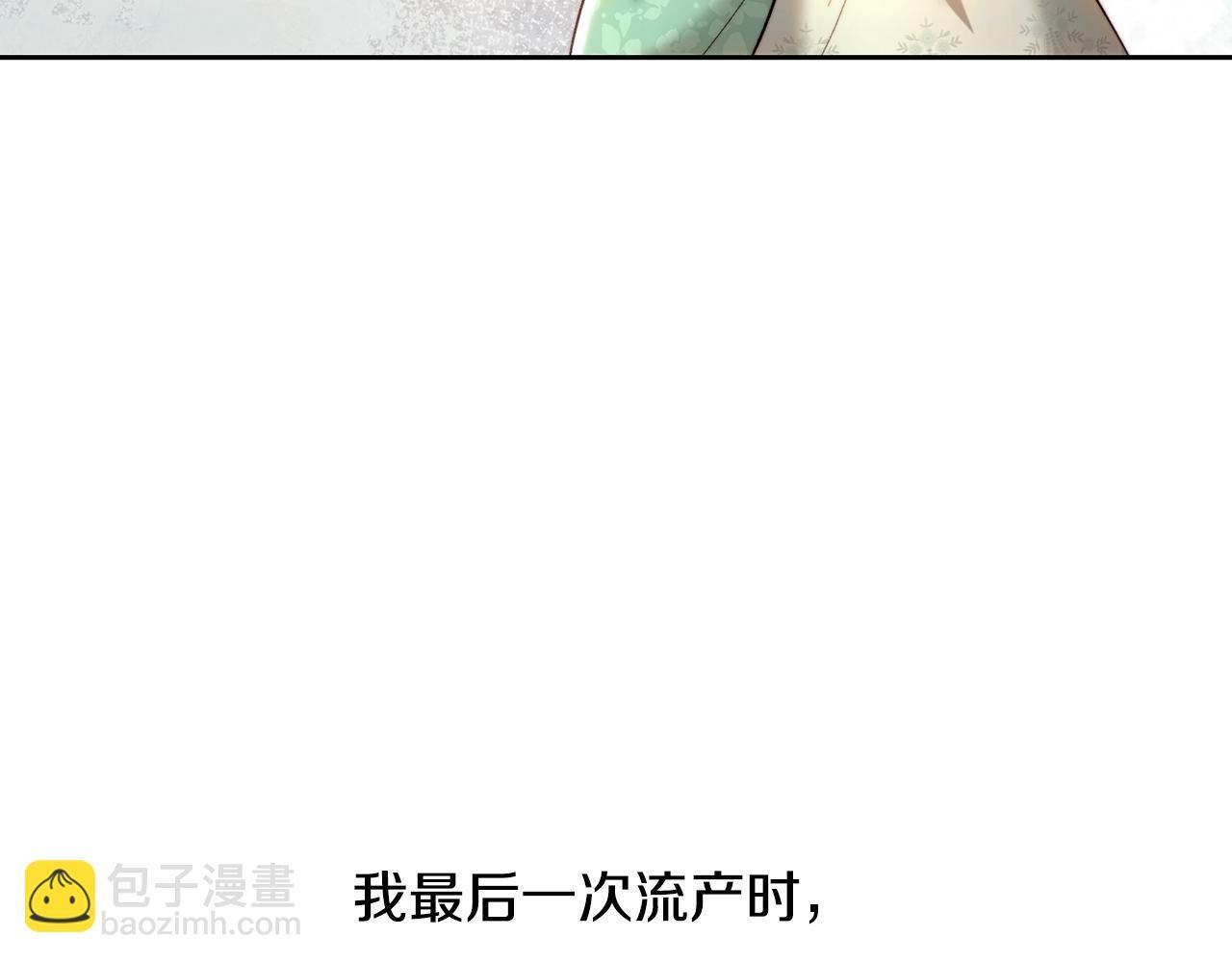 第147话 纳夫君？ 第180页