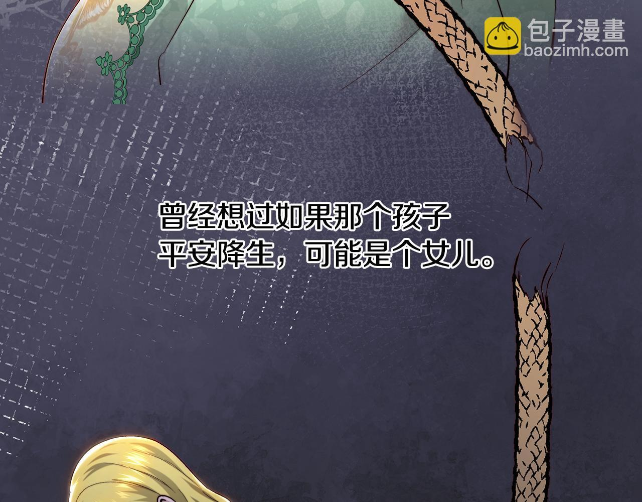 第147话 纳夫君？ 第183页