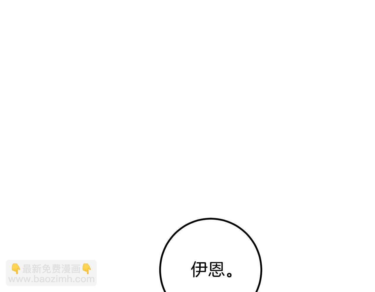 第147话 纳夫君？ 第190页