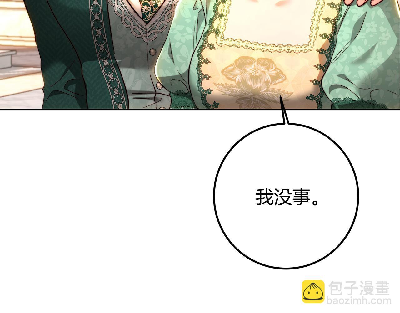 第147话 纳夫君？ 第192页