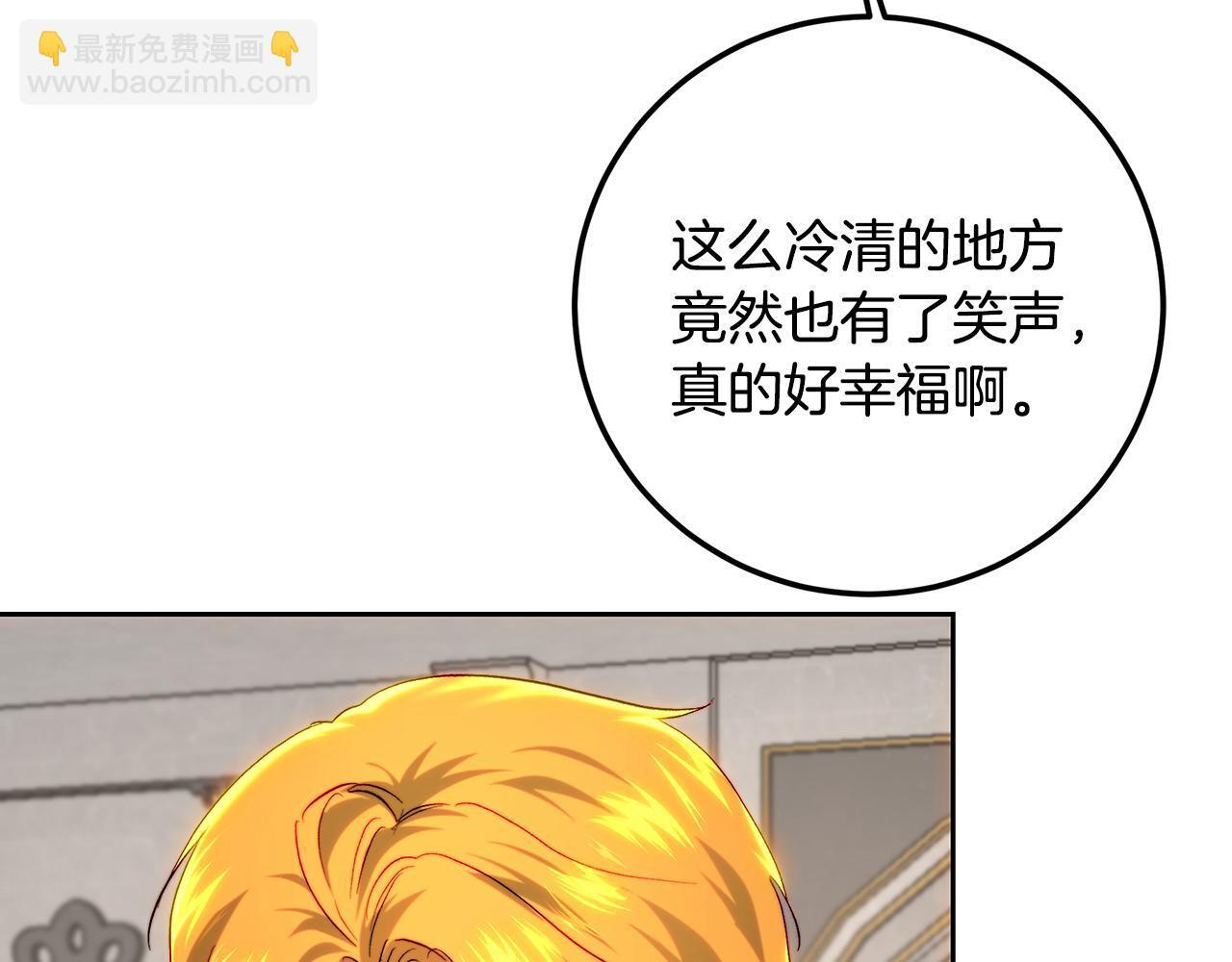 第147话 纳夫君？ 第196页