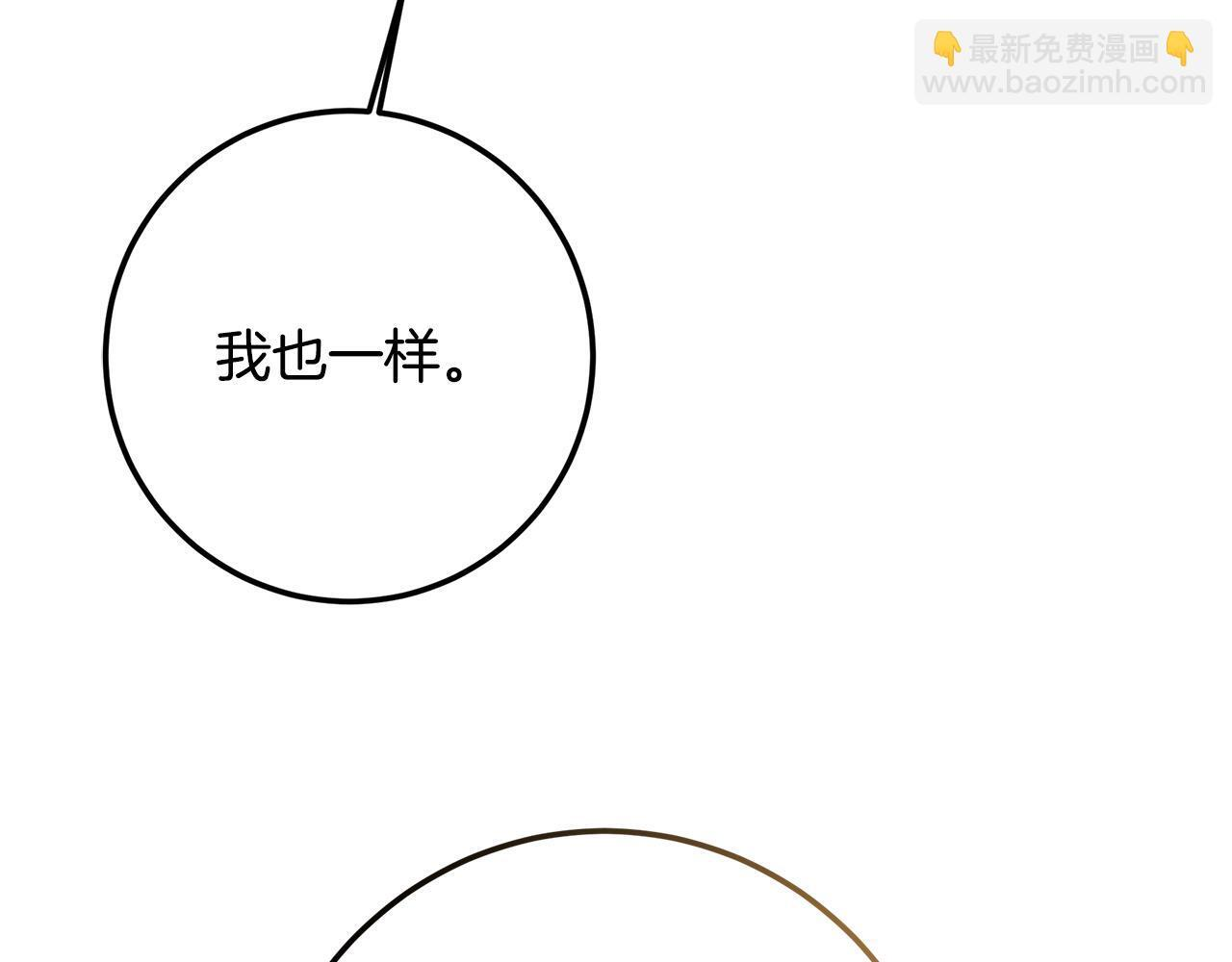 第147话 纳夫君？ 第198页