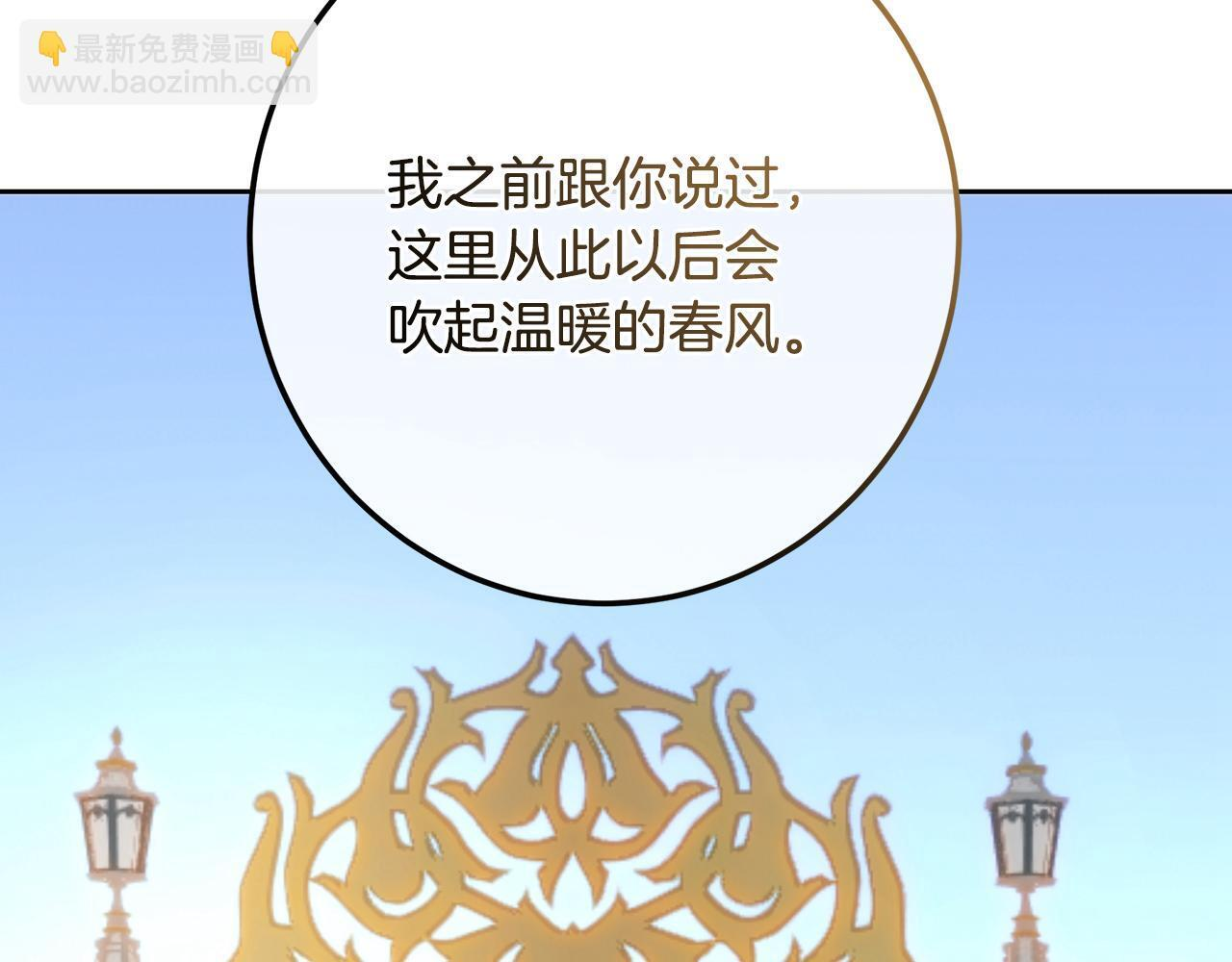 第147话 纳夫君？ 第199页