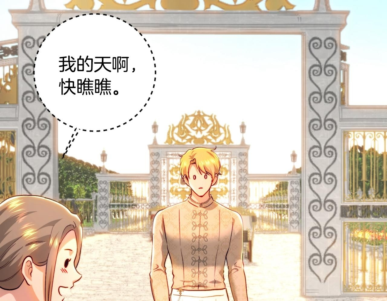 第147话 纳夫君？ 第200页
