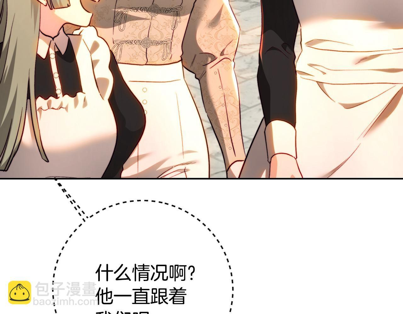 第147话 纳夫君？ 第202页