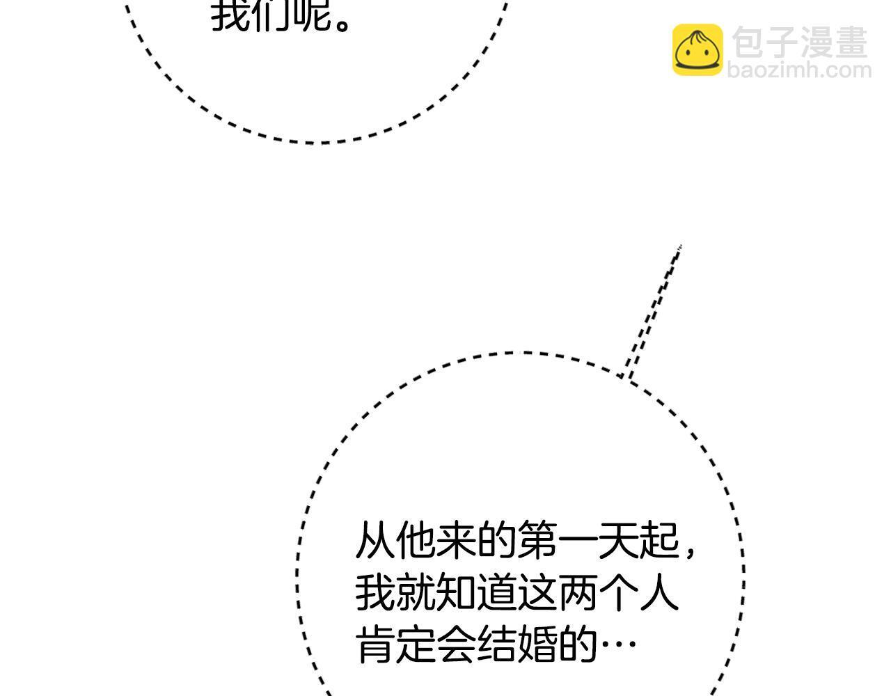 第147话 纳夫君？ 第203页