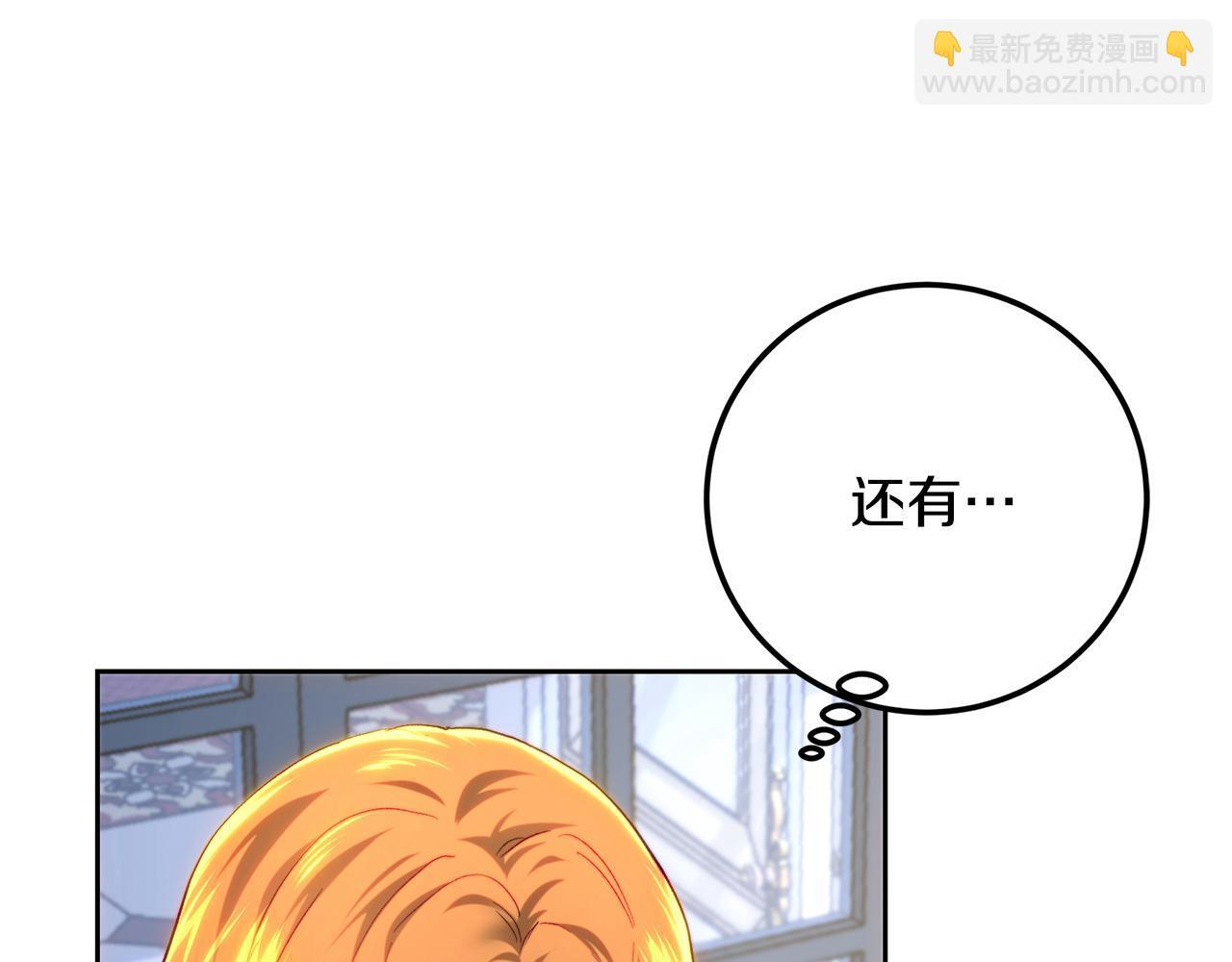 第147话 纳夫君？ 第210页