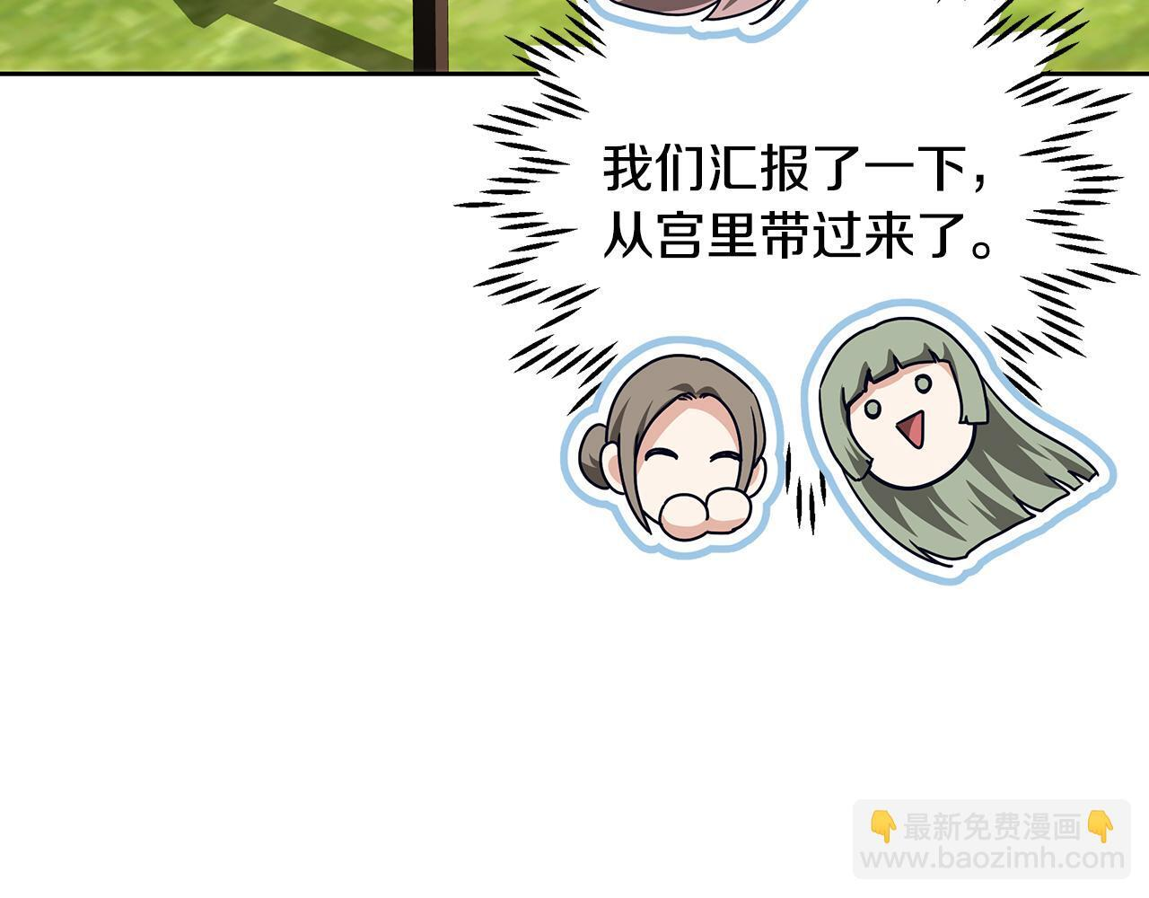 第147话 纳夫君？ 第214页