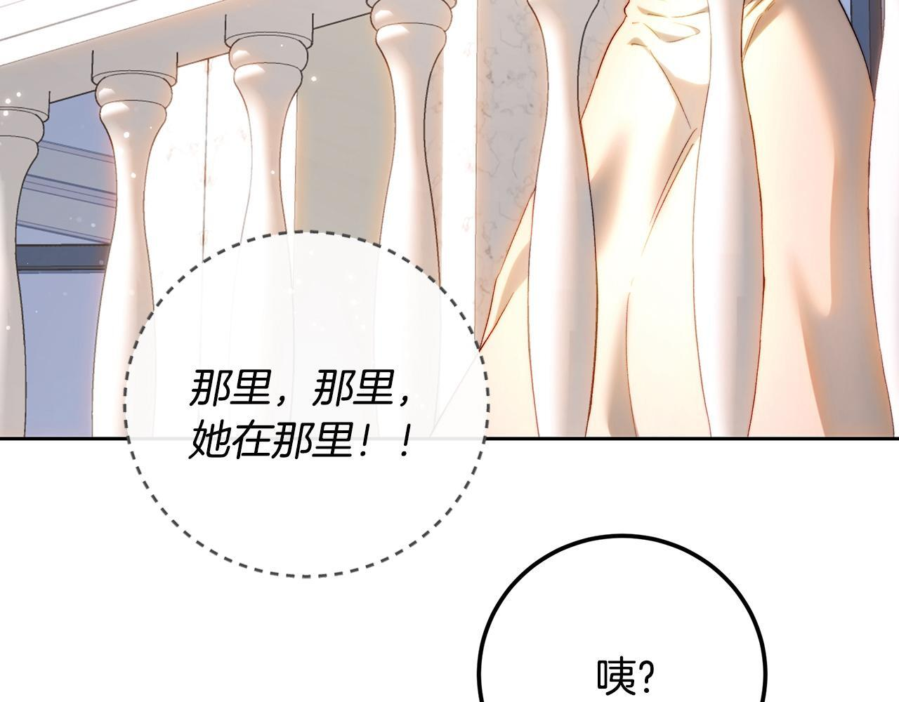 第147话 纳夫君？ 第219页