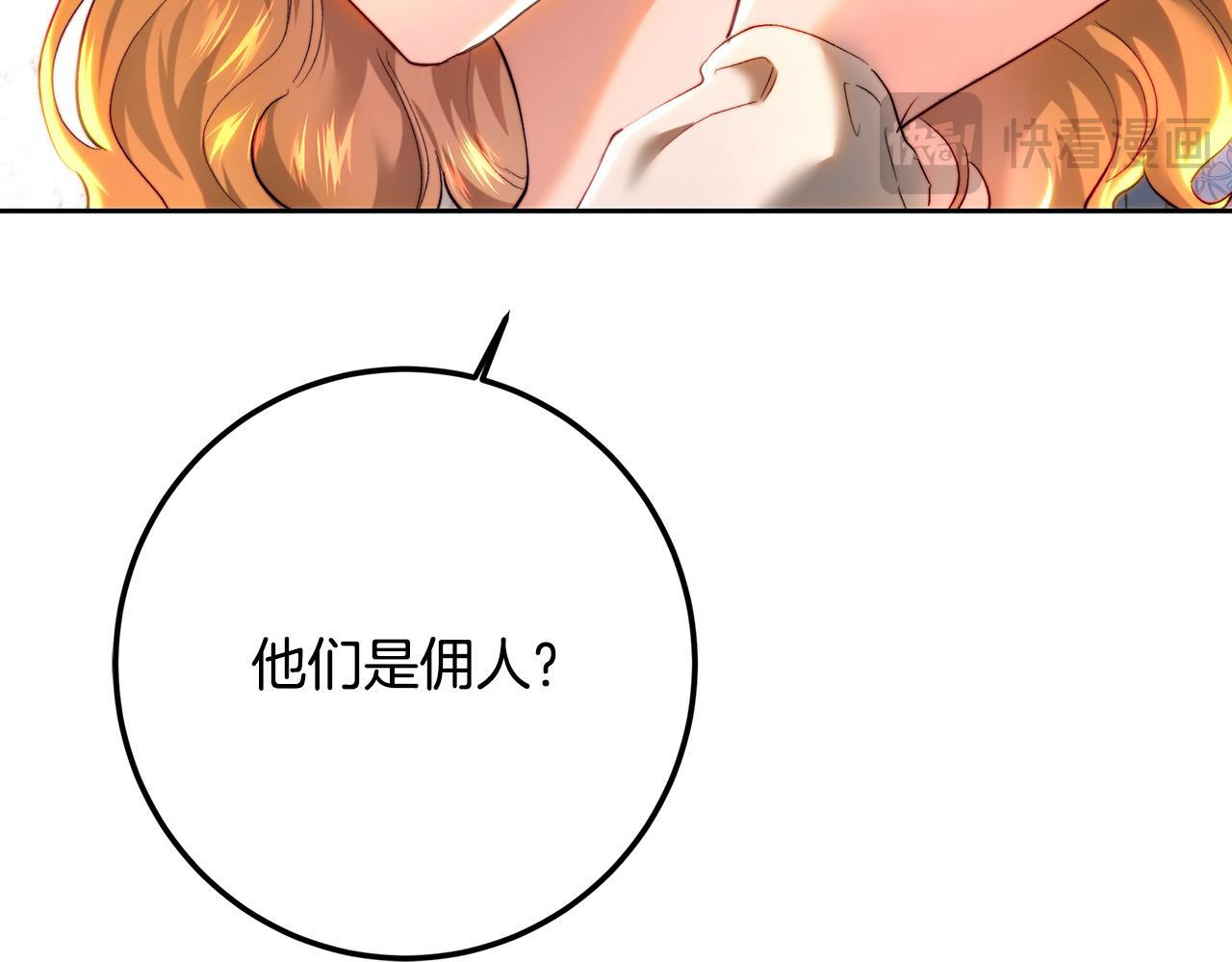 第147话 纳夫君？ 第221页